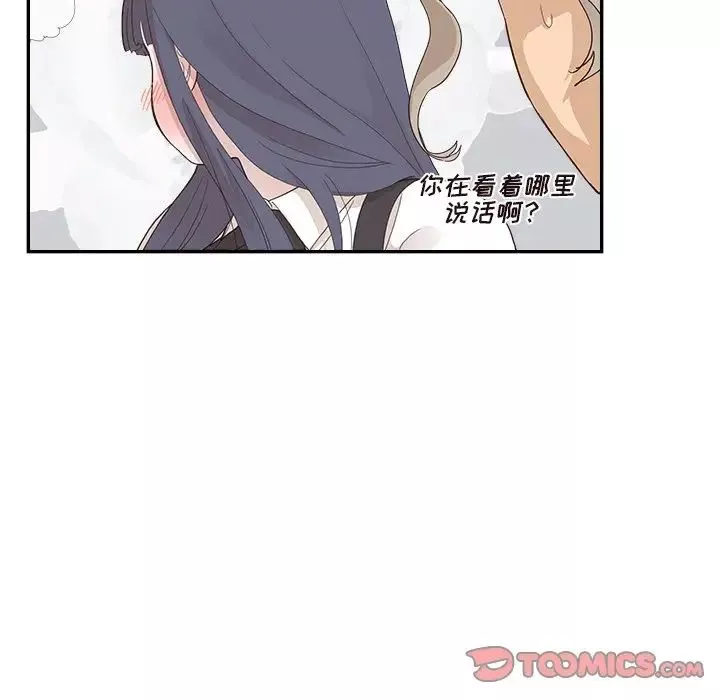 去他的女校-第120话 - 图片 42