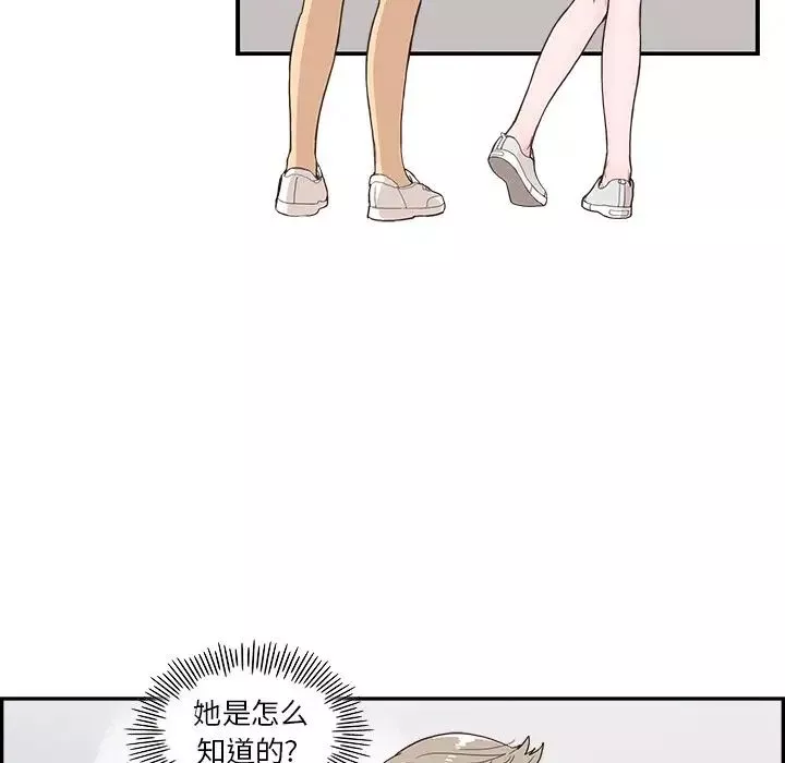 去他的女校-第120话 - 图片 44
