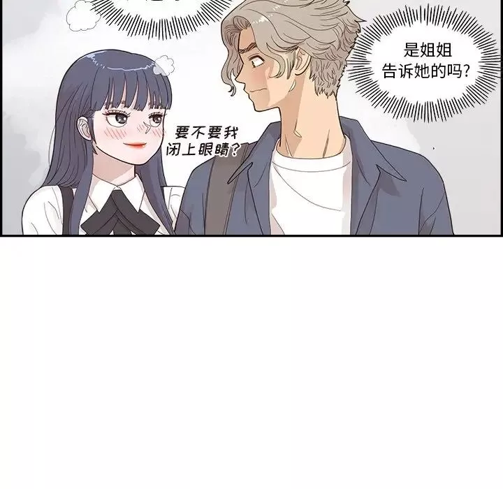 去他的女校第120話