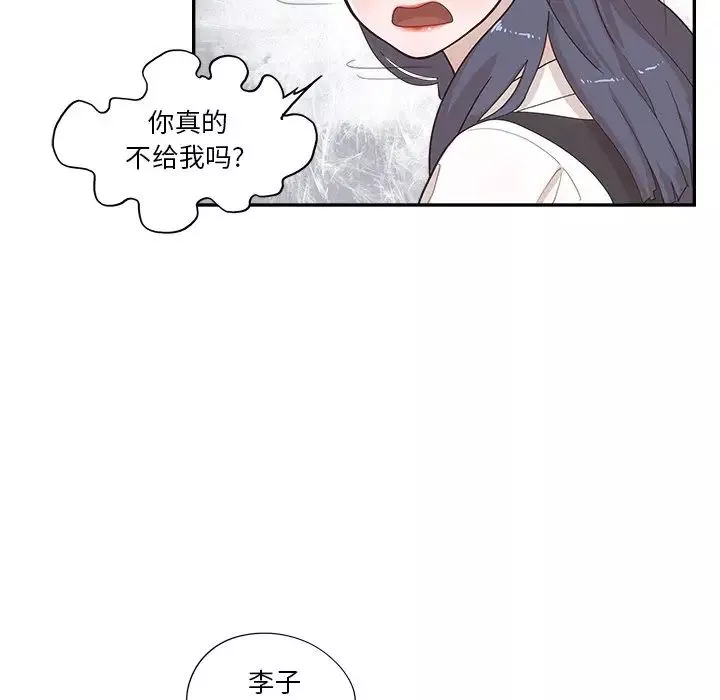 去他的女校-第120话 - 图片 65