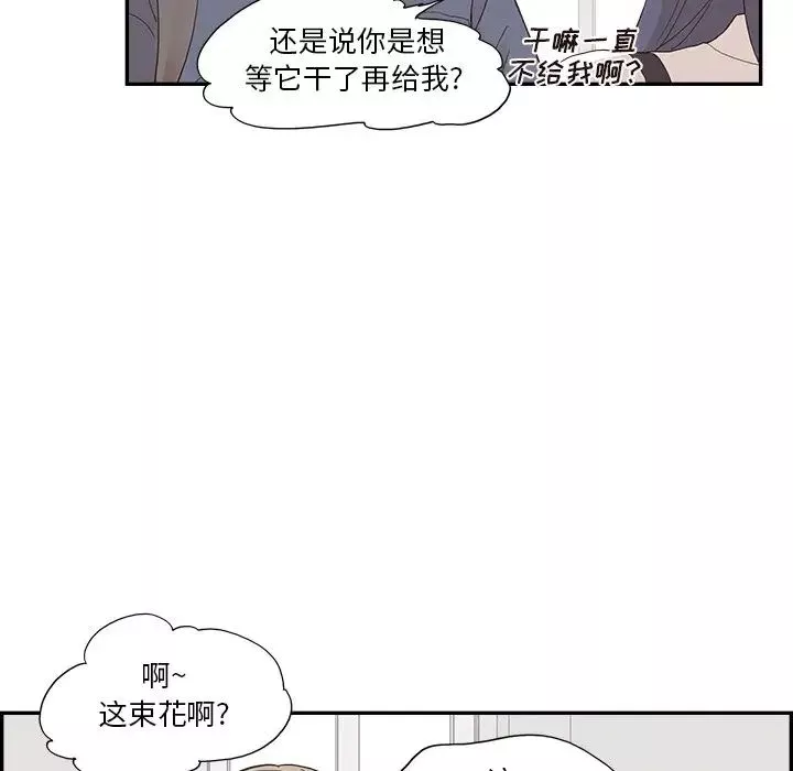 去他的女校-第120话 - 图片 68