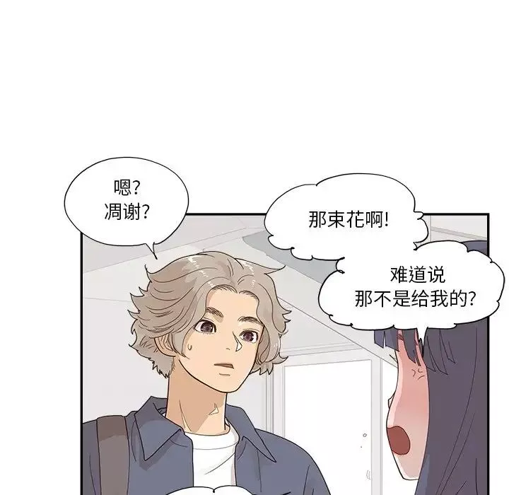 去他的女校-第120话 - 图片 67