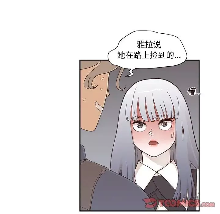 去他的女校第120話