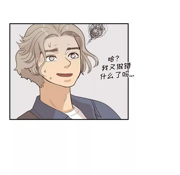 去他的女校第120話