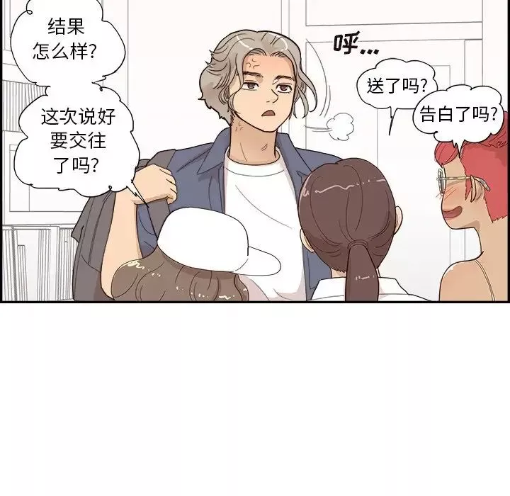 去他的女校第120話