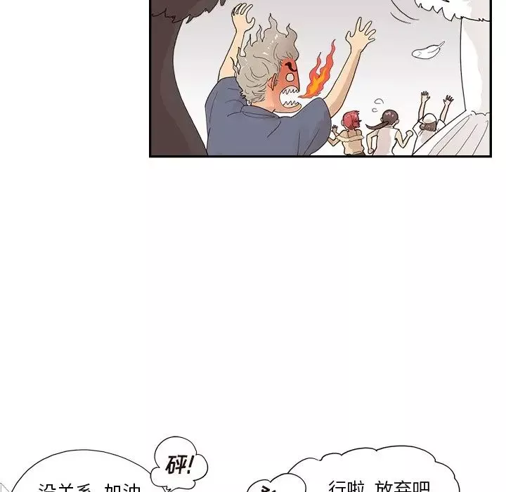 去他的女校第120話