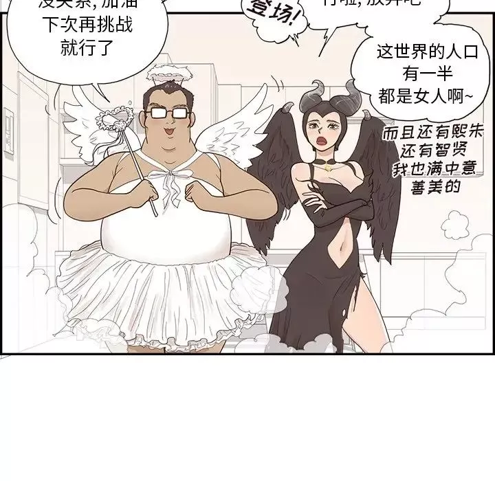 去他的女校第120話