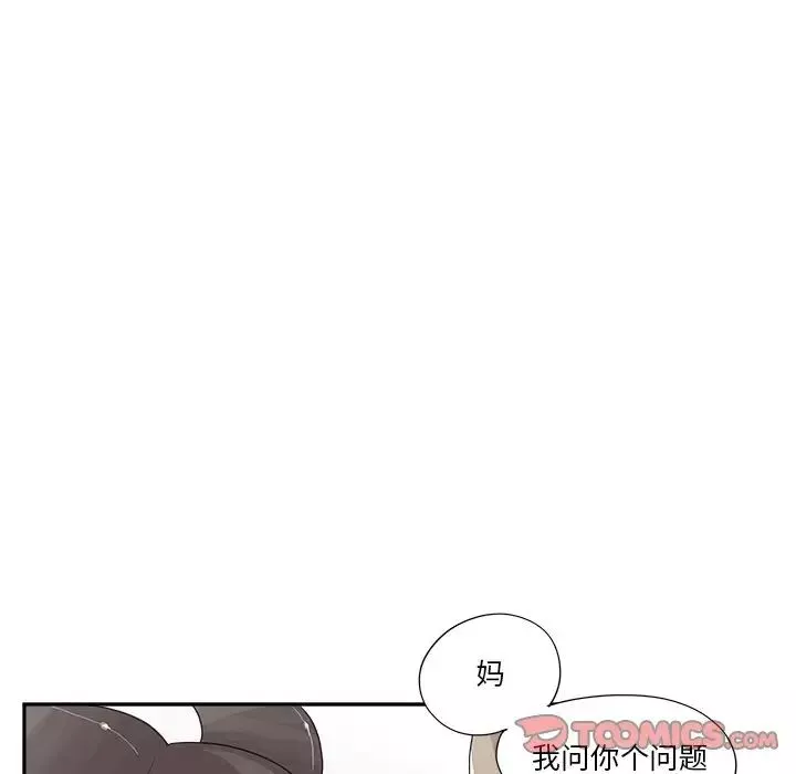 去他的女校-第120话 - 图片 82