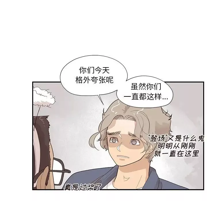 去他的女校-第120话 - 图片 81