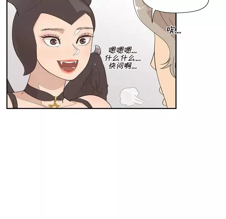 去他的女校第120話