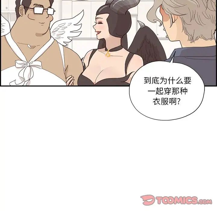 去他的女校第120話