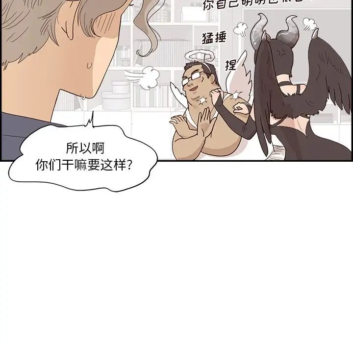 去他的女校第120话