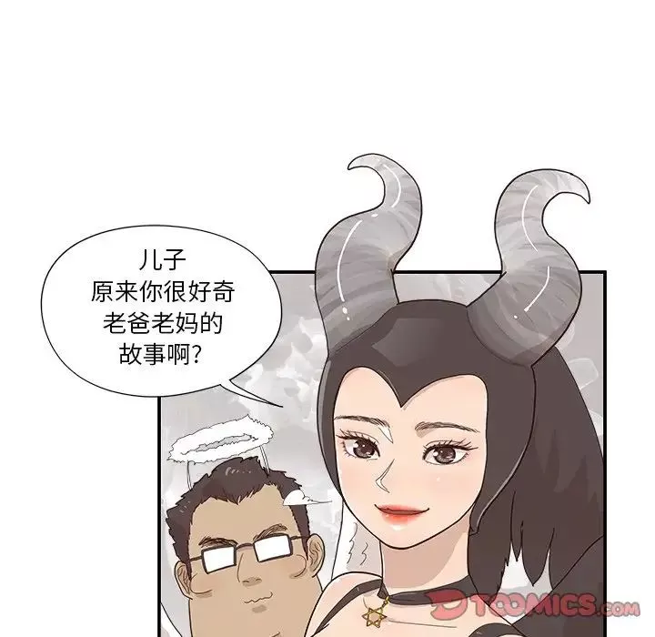 去他的女校-第120话 - 图片 90