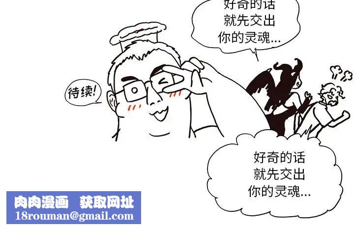 去他的女校第120话