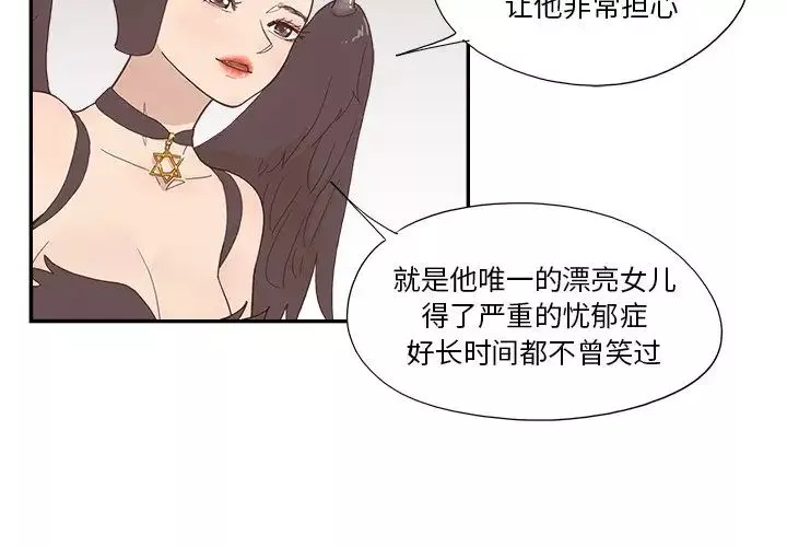 去他的女校第121話