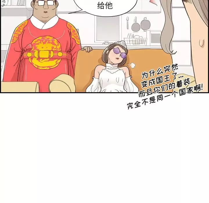 去他的女校第121話