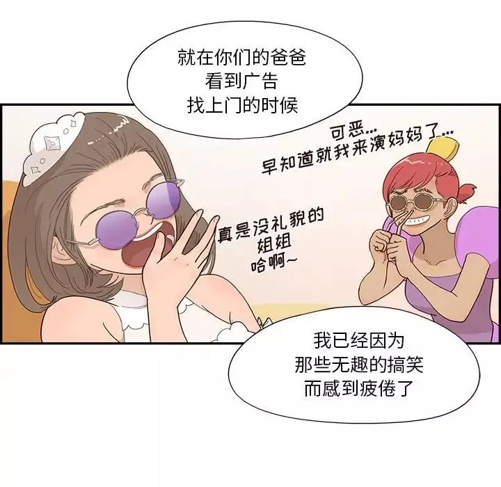去他的女校第121話