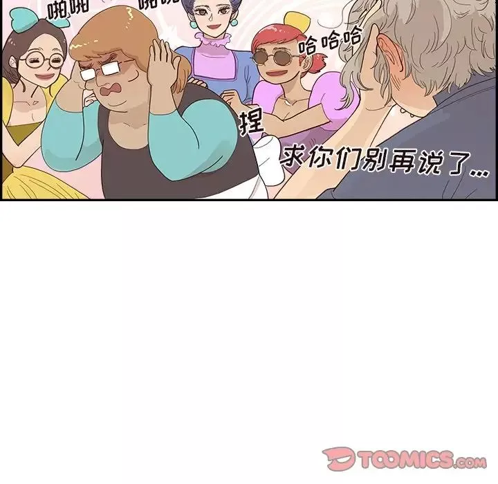 去他的女校第121話