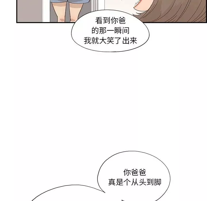 去他的女校-第121话 - 图片 13