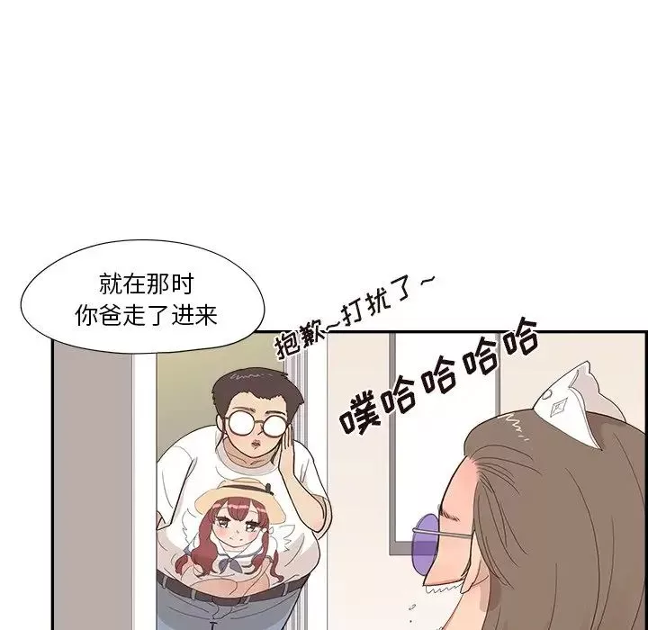 去他的女校第121話