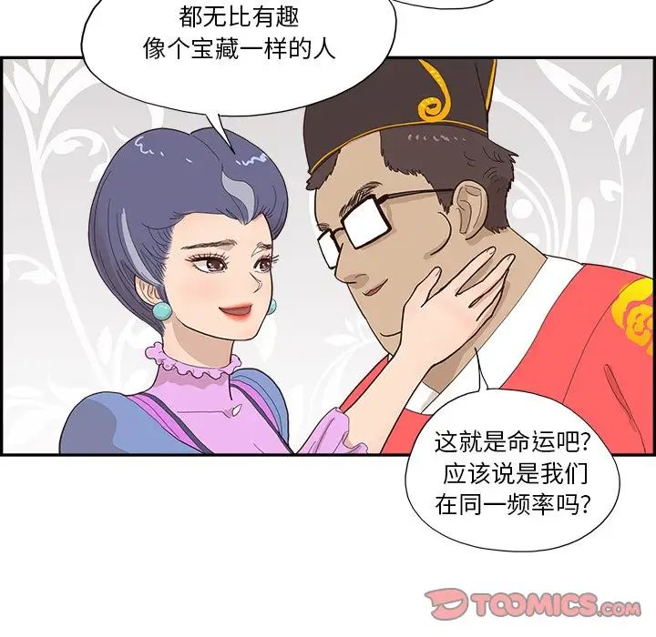 去他的女校第121話