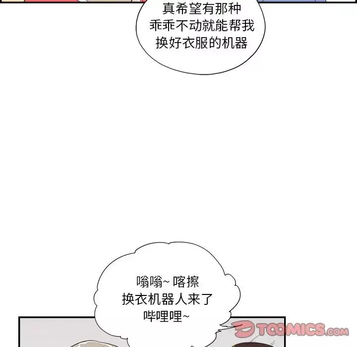 去他的女校第121話
