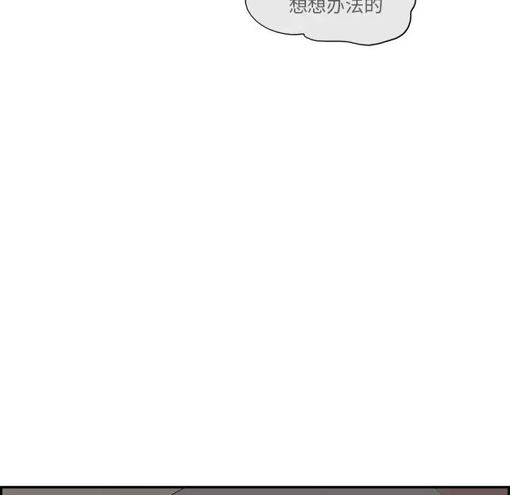 去他的女校第121話