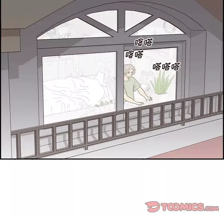 去他的女校-第121话 - 图片 34