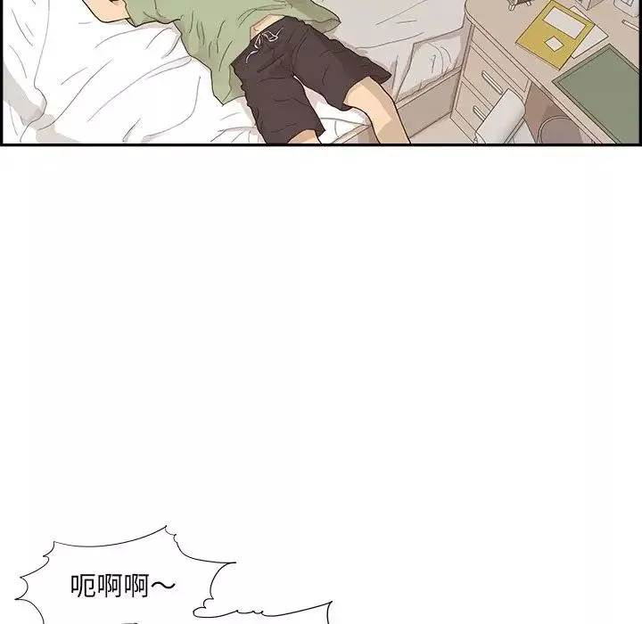 去他的女校第121話