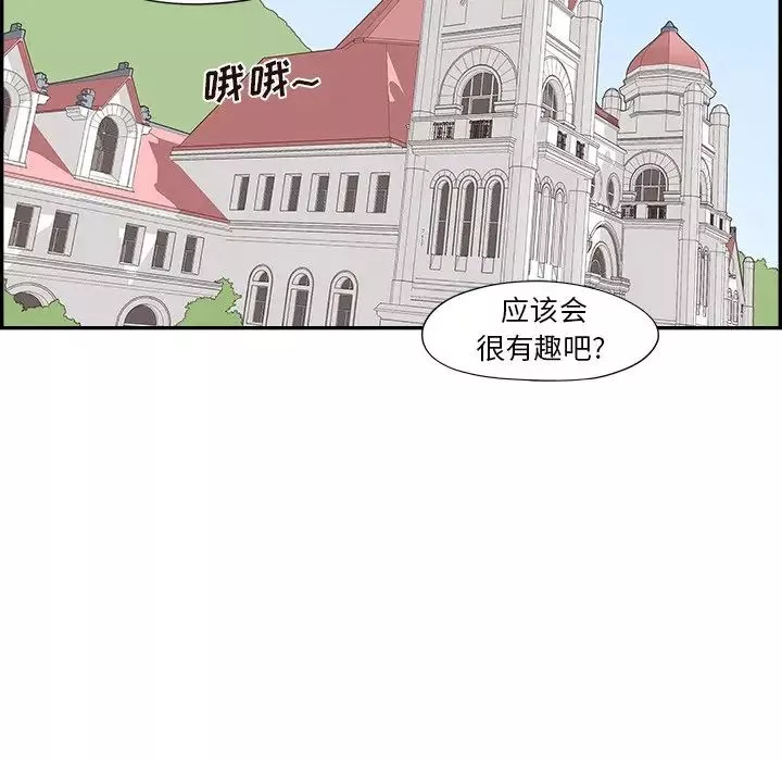 去他的女校-第121话 - 图片 39