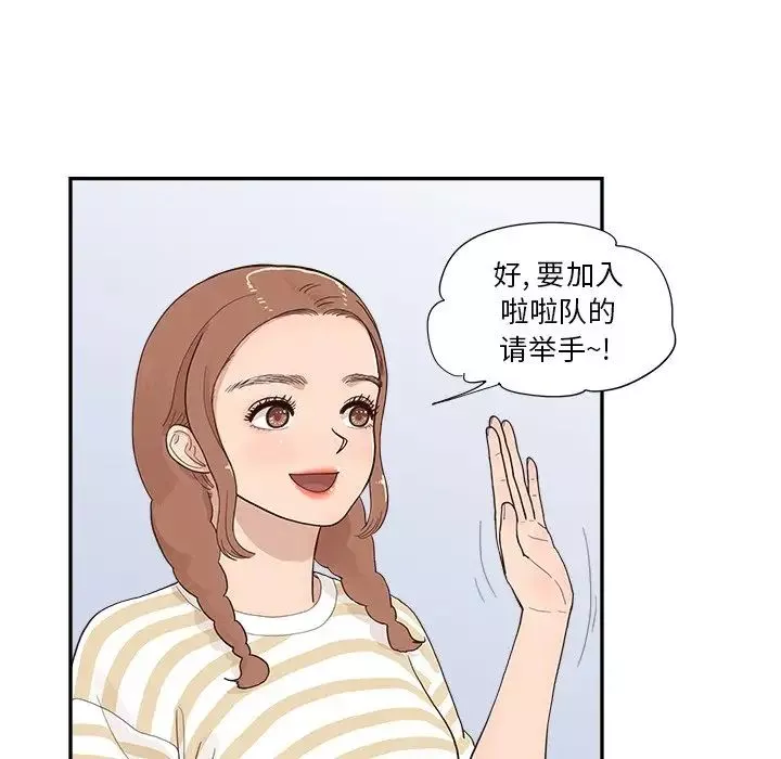 去他的女校第121話
