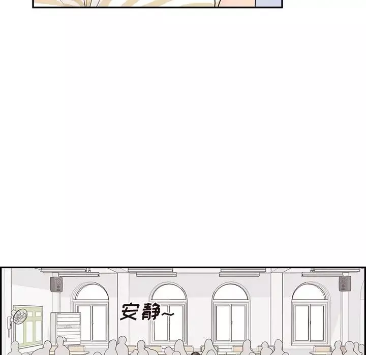 去他的女校-第121话 - 图片 44