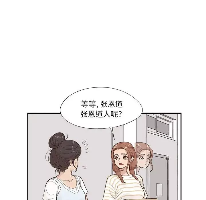 去他的女校-第121话 - 图片 47