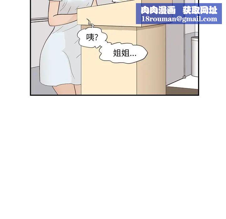 去他的女校第121话