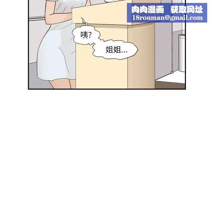 去他的女校-第121话 - 图片 48