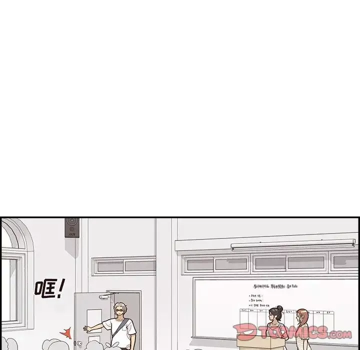 去他的女校第121話