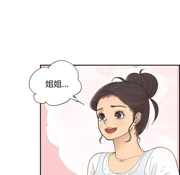 去他的女校-第121话 - 图片 56