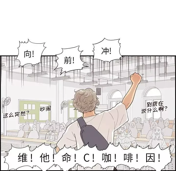 去他的女校-第121话 - 图片 59
