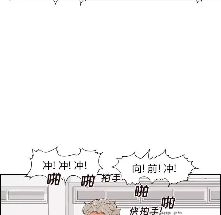 去他的女校-第121话 - 图片 60