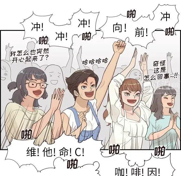 去他的女校-第121话 - 图片 65