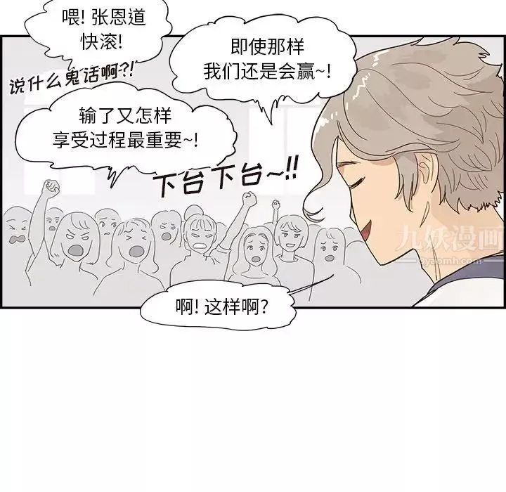 去他的女校第121話