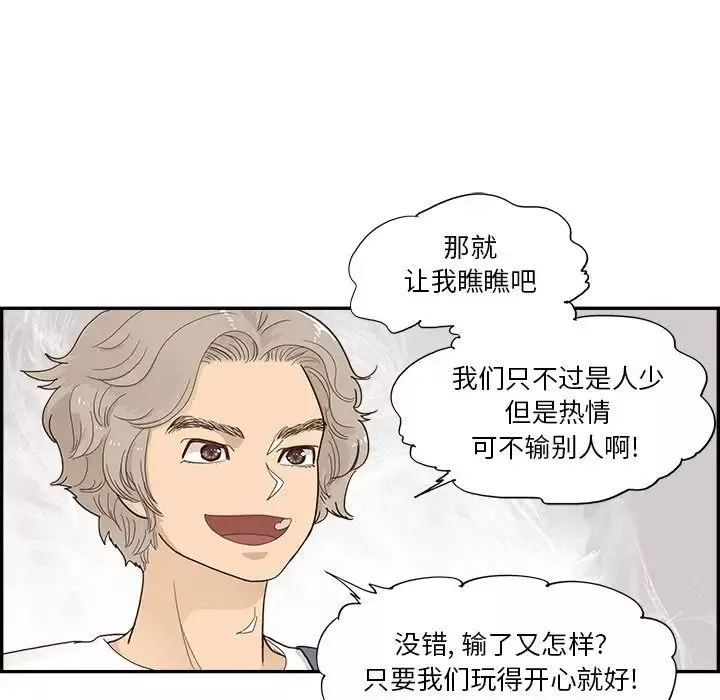 去他的女校第121話