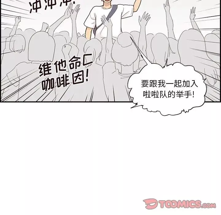 去他的女校-第121话 - 图片 74