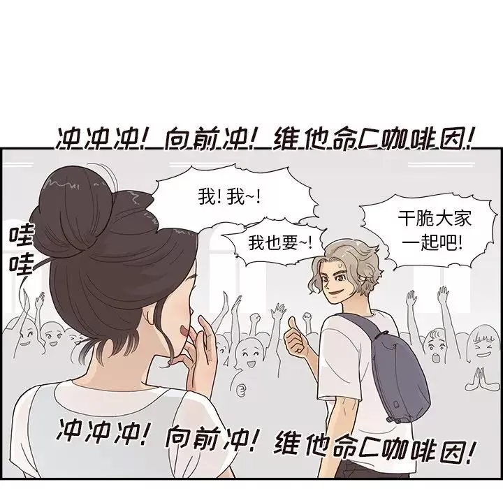 去他的女校-第121话 - 图片 75