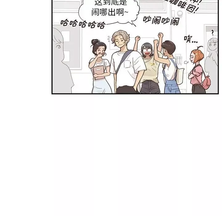 去他的女校-第121话 - 图片 77