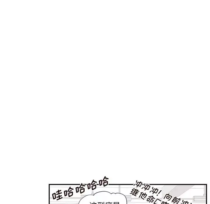 去他的女校-第121话 - 图片 76