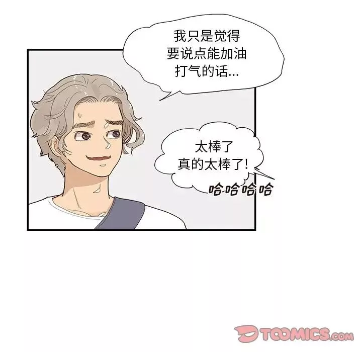 去他的女校第121話