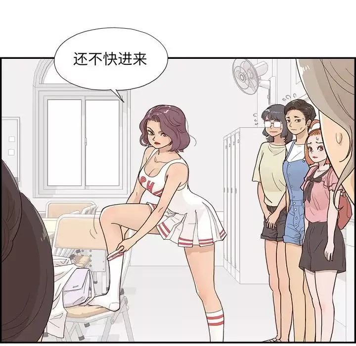 去他的女校-第121话 - 图片 85