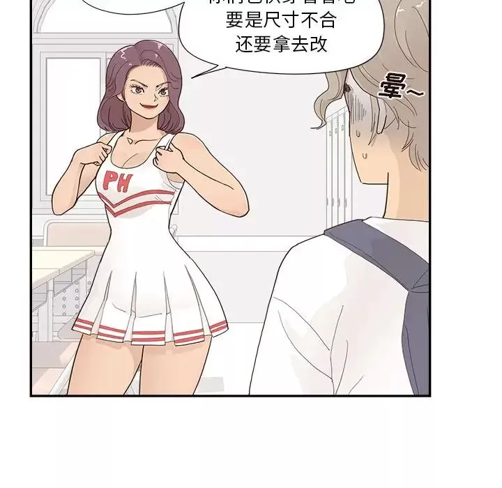 去他的女校第121話