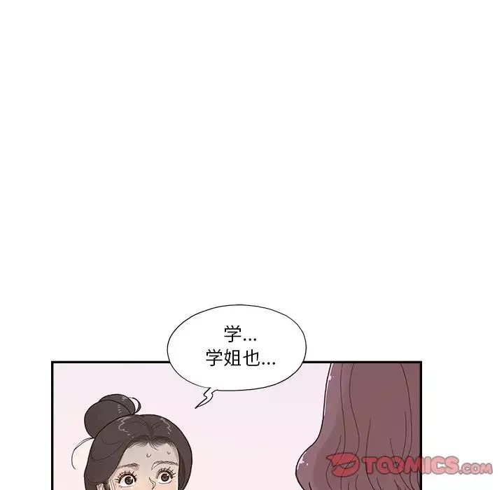 去他的女校第121話